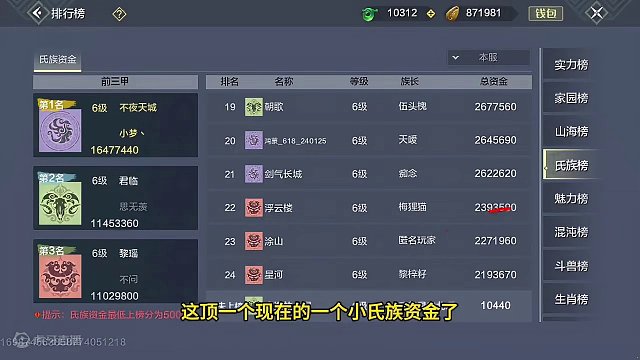 研究两个神兽氏族御灵符，能干掉一个小氏族？ #妄想山海 #游戏解说