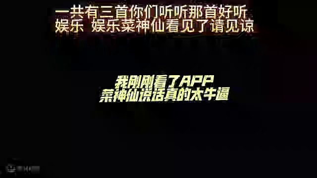 菜神仙我要diss你《命运方舟卡丹在无宝石岛》 娱乐娱乐 哦  菜神仙看了不要生气  娱乐一下
词是