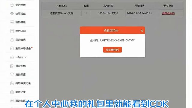 部分活动明天结束，同时上线新活动；关注白嫖通行证 #2024鸡斯卡星火计划
