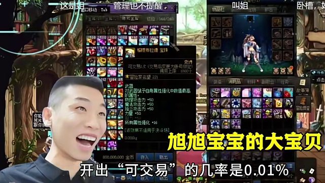 DNF：12800个盒子，能出几颗龙珠？旭旭宝宝给出答案 #旭旭宝宝 #地下城与勇士