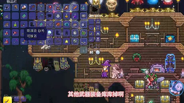 #泰拉瑞亚 为了俩破球儿容易嘛我.....#火力少年王 #主机单机