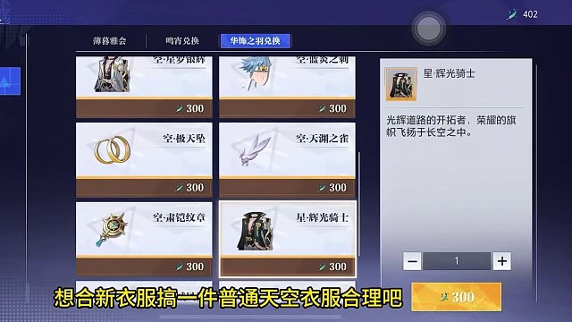 晶核新天空衣服怎么合？
八门永存，奥利给！！！#上晶核即刻暴打 #晶核coa攻略 #晶核coa #游