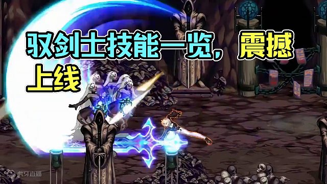 DNF职业图鉴丨驭剑士技能建模展示，5.21公测 #dnf手游上线  #dnf手游521上线 #dn