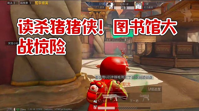 猪猪侠出击图书馆！狂追无敌战神！ #和平精英五周年