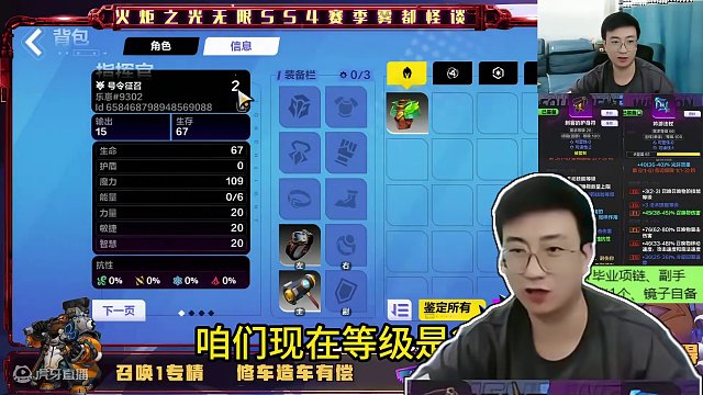 召唤1开荒从0开始， 全程直播，有问题直接问~ #火炬之光无限 #火炬之光无限ss4赛季 #雾都怪谈