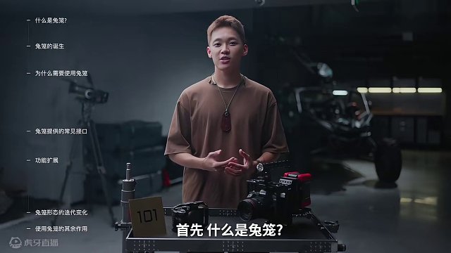 什么是兔笼？ 相机上那圈铁坨坨到底是什么？｜兔笼基本介绍  Rigging 101小课堂 ｜#til