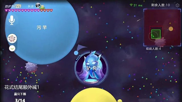 球球大作战 敌人:失误都吃不掉？#球球大作战