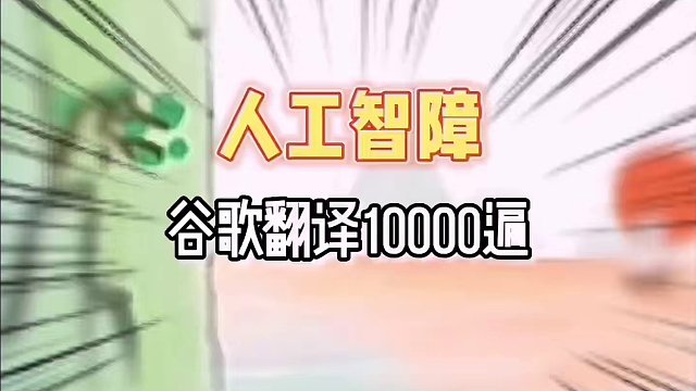 笑死我了哈哈哈哈哈哈哈哈哈哈哈哈哈哈…