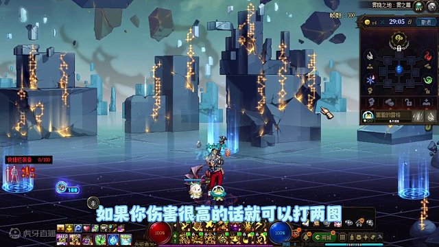 地下城困难模式机制，地下城厄运之弗瑞斯机制#地下城 #dnf #地下城与勇士