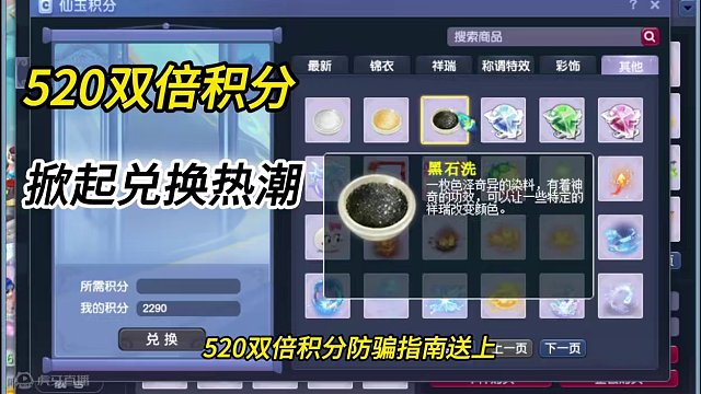 520双倍积分倒计时，小姨送上防骗只能及建议！ #梦幻西游