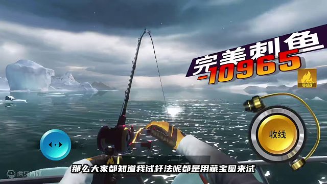 101竿法藏宝图实测！目前出货率最高的竿法 #欢乐钓鱼大师 #杰瑞米瓦德 #最强钓鱼佬