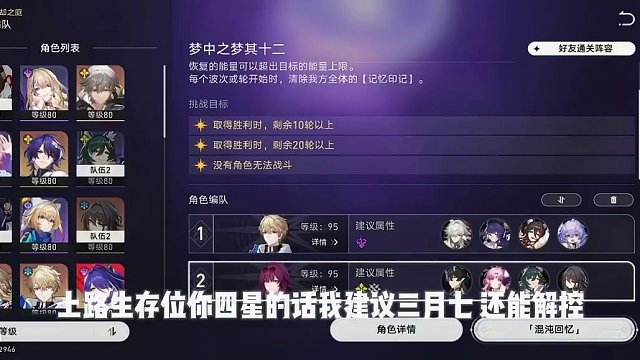 新一期混沌帮大家试水了，没阮梅的建议别走超击破，刮痧嘞#崩坏星穹铁道 #等醒来再哭泣