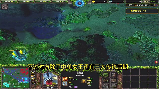 屠夫阿川的自战解说（六）中路被女王打爆的屠夫阿川逆袭之路 #dota #dota1直播 #dota小