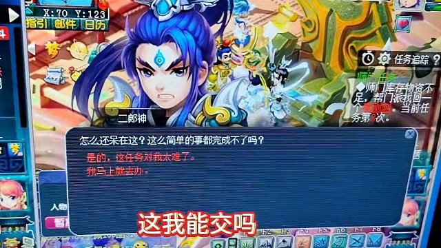 梦幻西游这任务你交吗#梦幻西游 #梦幻西游电脑版 #梦幻西游创梦计划