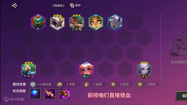 两套赌狗直接上王者！关注主播。轻松王者！#金铲铲画之灵上分必学 #金铲铲之战 #金铲铲新版本上分阵容