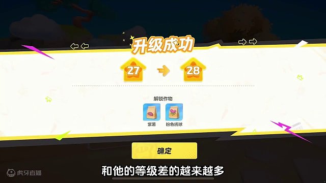 科学种菜，升级最快，教你弯道超车。#元梦偷菜好上头 #元梦之星