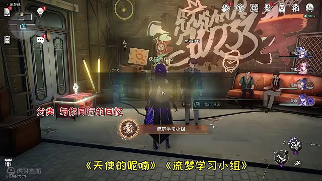 【崩坏星穹铁道】2.2新增隐藏成就《天使的呢喃》《流梦学习小组》#崩坏星穹铁道 #等醒来再哭泣 #崩