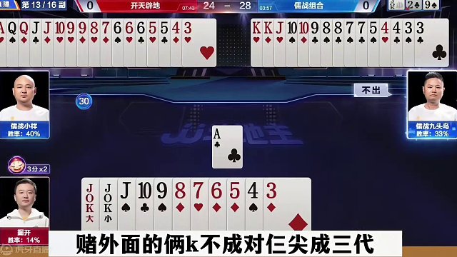 掘开的想法太恐怖，开牌先出俩圈，就连现场解说都没看懂 #当代牌友的精神状态 #这操作都看傻了 #jj