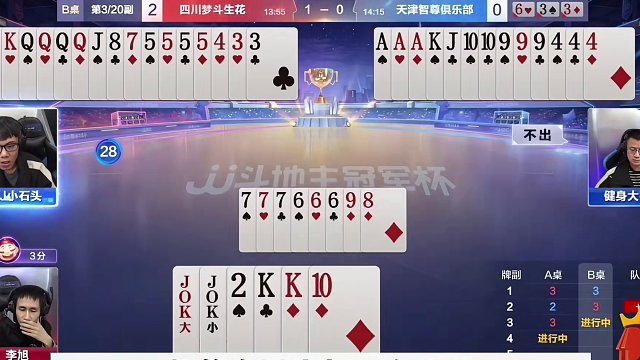 手握三炸贪得无厌，56789直接拆着出，太狠了 #当代牌友的精神状态 #这操作都看傻了 #jj斗地主