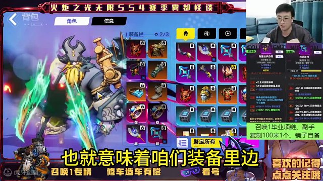 尊贵的召唤1玩家您好 #火炬之光无限 #火炬之光无限ss4赛季 #雾都怪谈