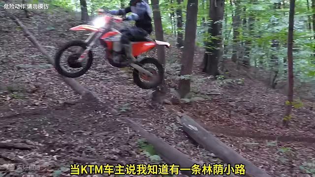 KTM摩托车主都是神经病吗？为什么骑车不跟KTM走？#KTM  #越野  #摩托车 