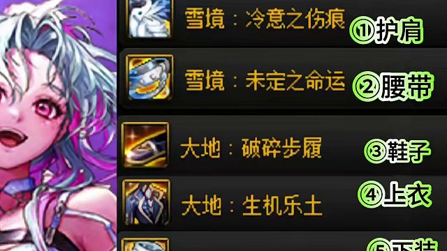 四大奶系辅助职业雾神防具贴膜推荐及选择顺序！仅供参考！#dnf地下城 #dnf #dnf联动snk 