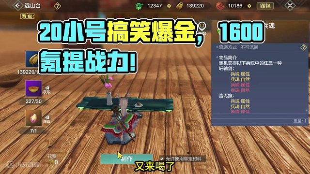 20小号氪金1600只为赌兵魂！今天必须提升战力 #妄想山海 #山海经 #搞笑 #手机游戏 #元素兵