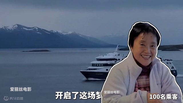 南极旅行团100名游客全部来自中国，他们要在游轮上度过春节 #纪录片解说 #与全世界做生意