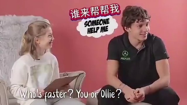 基米·安东内利接受来自小盆友的灵魂拷问：你和奥利谁更快？先回答好这个问题再去梅奔吧#2024f1伊莫