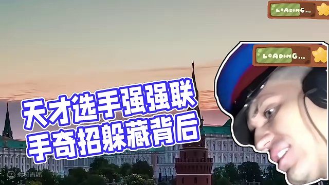 300000奖金捉迷藏！天才选手强强联手！一卖一藏solo秒变合作！
