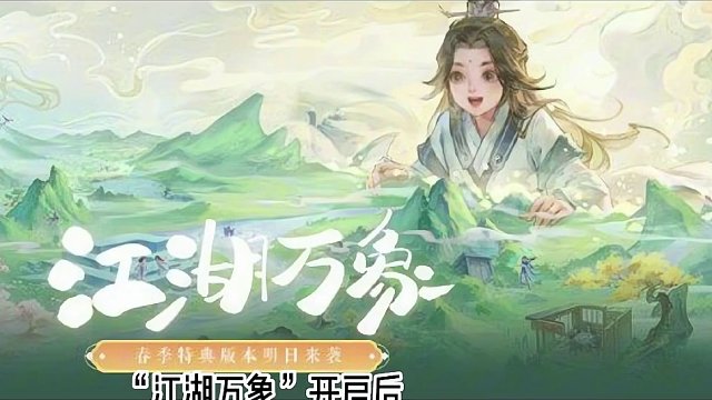 一梦江湖这次的新版本活动福利真的送疯了？不拿白不拿！ 一梦江湖这次的新版本活动福利真的送疯了？不拿白