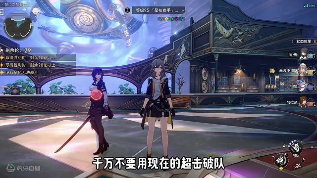 这期混沌超击破队很难啊！ #崩坏星穹铁道  #等醒来再哭泣  #混沌回忆 #超击破