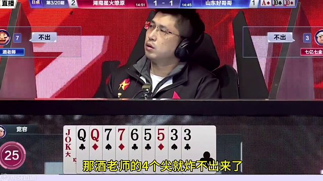 2222炸AAAA炸vs王炸，三个最大炸的对决！