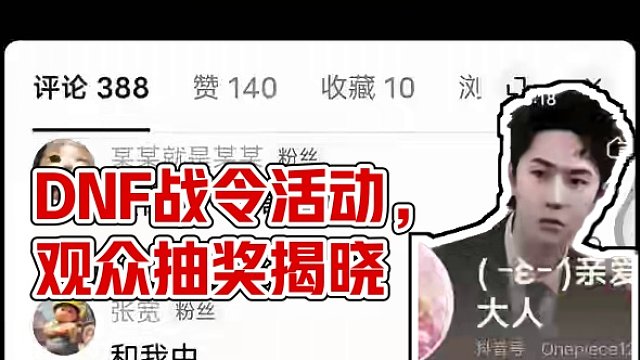 5月4号战令 #DNF #DNF战令