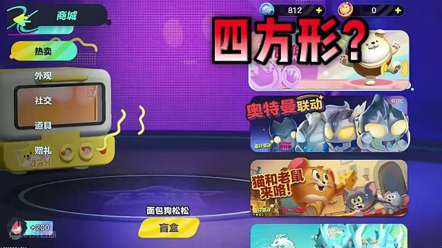 蛋仔派对：蛋仔会变四方形！真奇怪？这个蛋不是圆形 #蛋仔派对 #刘口水欧巴 #刘口水解说 #蛋仔派对