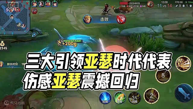 三大引领亚瑟时代代表 