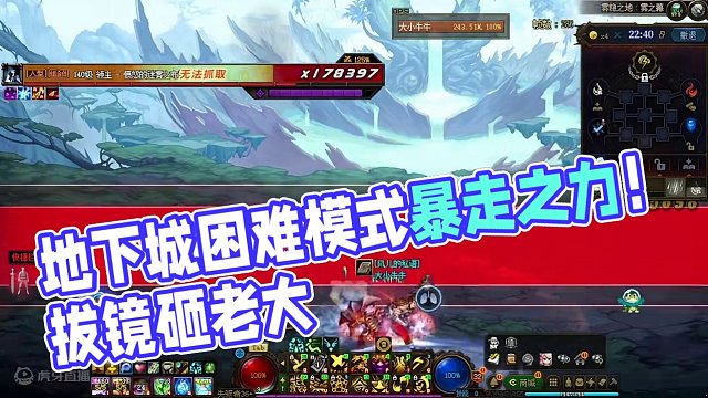 地下城雾影之地困难模式机制#地下城 #dnf #地下城与勇士