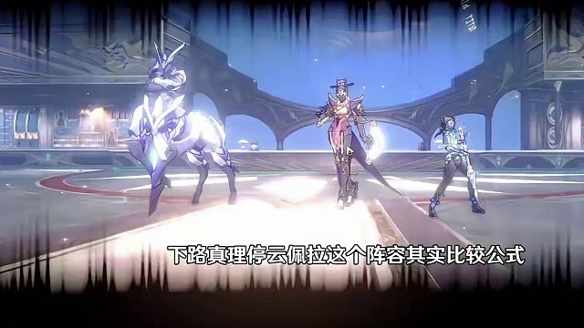 【星穹铁道】混沌回忆12（梦中之梦）超细节满星攻略教学 （3）#等醒来再哭泣 #崩坏星穹铁道 #攻略