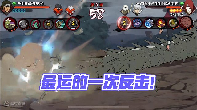 最运的一次反3⃣️！ #火影忍者手游 #火影