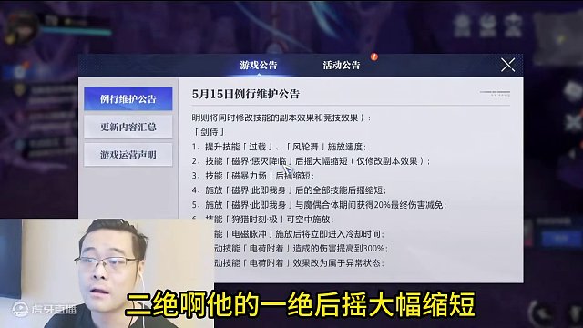 5月15日晶核更新解读，剑侍枪炮迎来加强，谍影大砍？碎星加强了个寂寞？#晶核 #晶核coa攻略 #晶