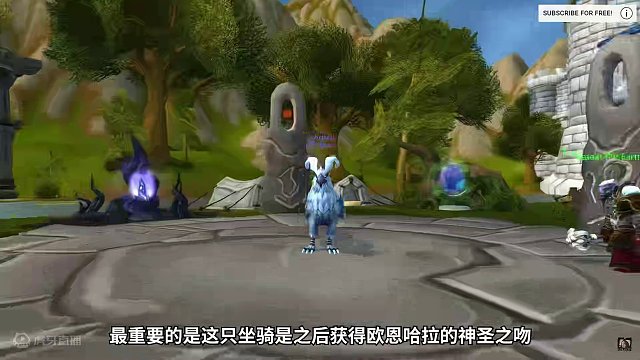 国服回归后不容错过的白嫖坐骑！雷背践踏者！ #魔兽世界 #魔兽坐骑 #暴雪国服回归 #游戏