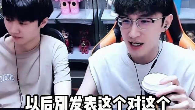 这波对线你们觉得站谁？ 