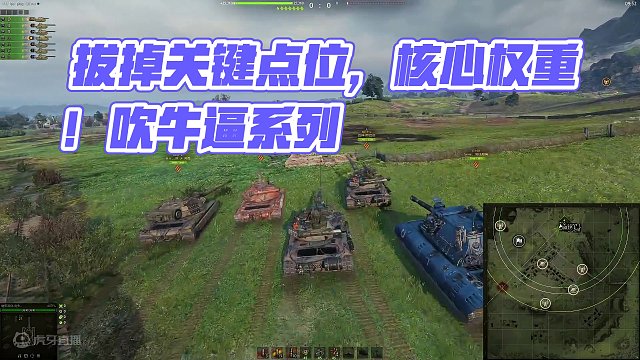 赢了吹牛逼系列：拔掉关键点位才是核心权重