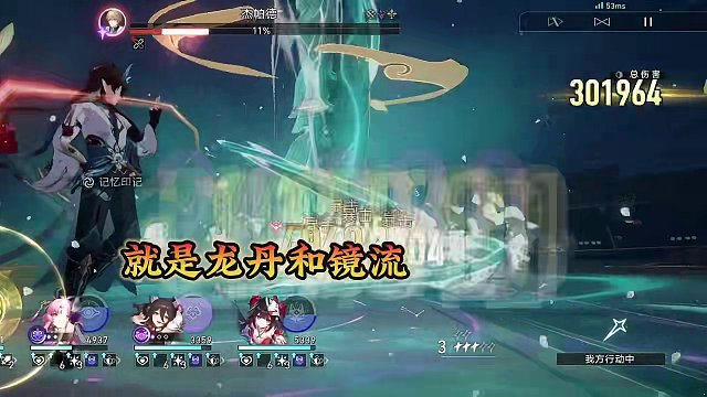 这期混沌回忆降温了呀#崩坏星穹铁道 #等醒来再哭泣