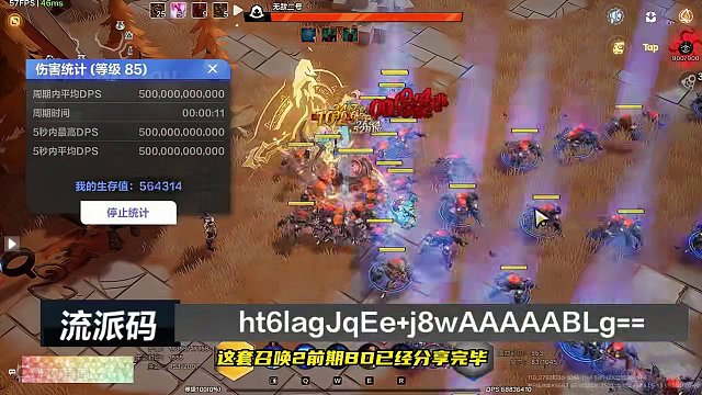 SS4赛季，召唤二前期过渡BD【装备与特性】 #火炬之光无限 #火炬之光无限SS4赛季 #雾都怪谈