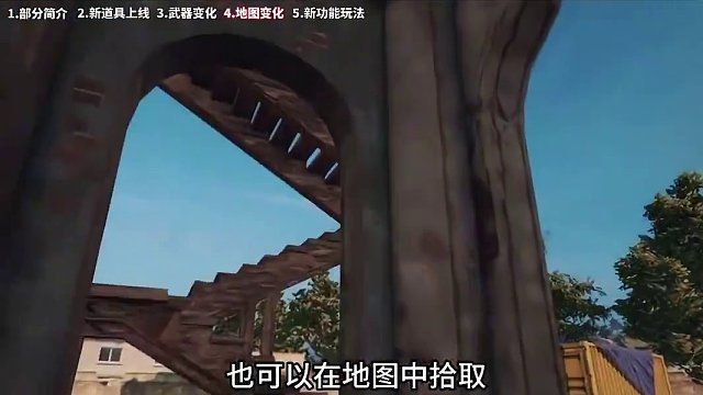 绝地求生29.2版本更新内容 重点内容解读#绝地求生 #2024鸡斯卡星火计划