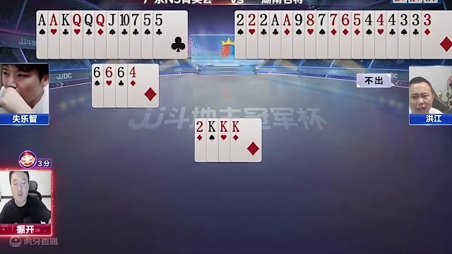 有内鬼！#JJ斗地主赢大米 #JJ斗地主  #这操作都看傻了