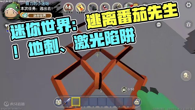 迷你世界：逃离番茄先生！有地刺和激光陷阱，我能成功逃出去吗？ #迷你世界 #我在努力 #一定要看到结