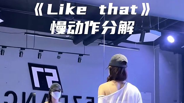 简单又好看！必须学！ #likethat #零基础学舞蹈 #earth编舞 #角美舞蹈 #角美57舞
