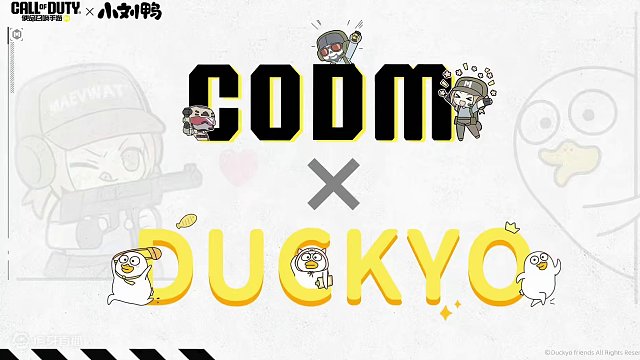 使命召唤手游x小刘鸭联动S5登场